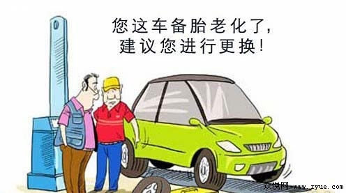 請(qǐng)不要等到汽車備胎老化