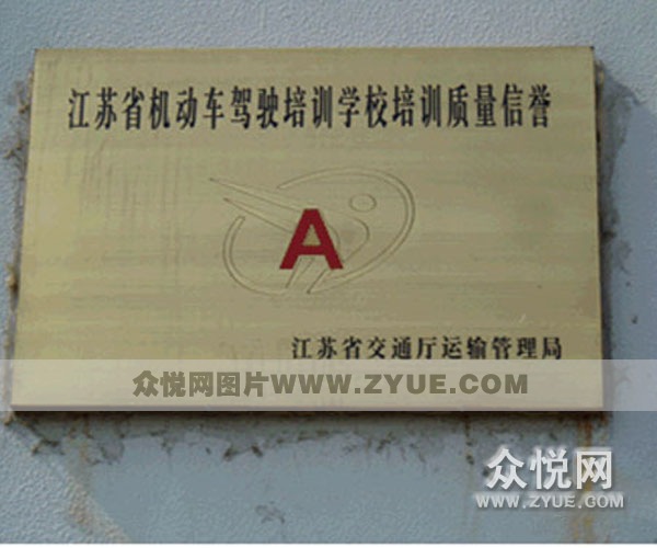 大學(xué)城駕校風采4
