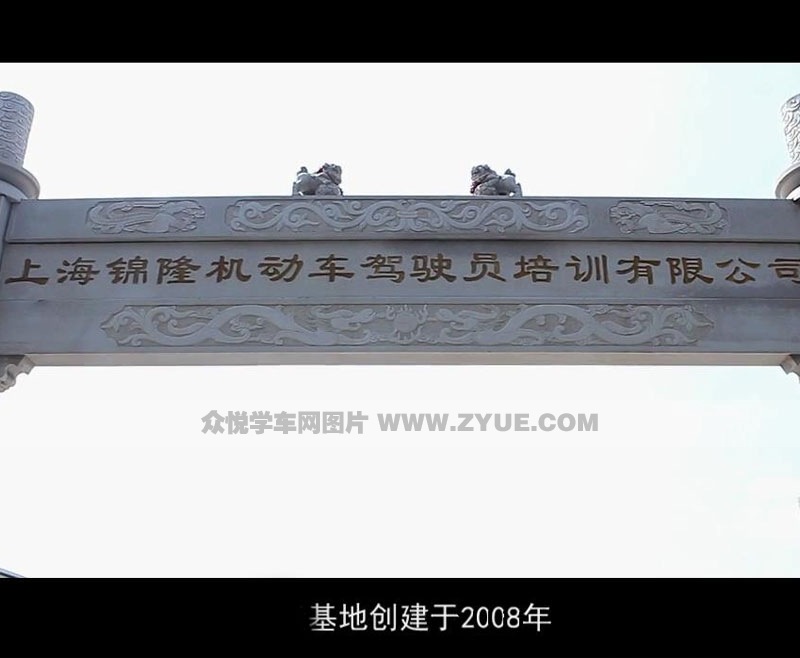 久樂(lè)駕校風(fēng)采