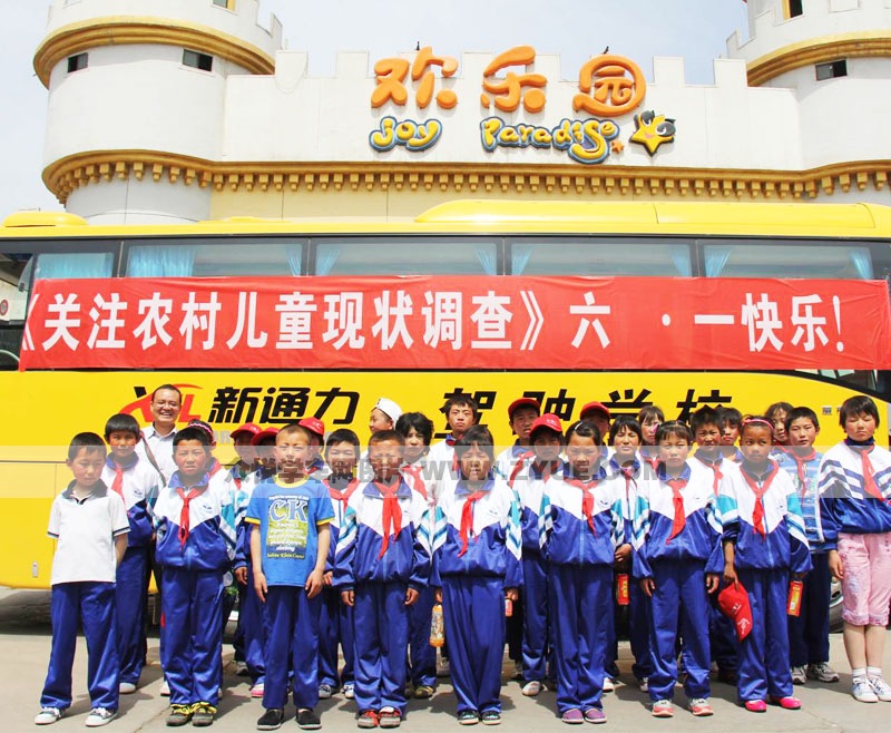 新通力駕校關注農(nóng)村兒童現(xiàn)狀調(diào)查