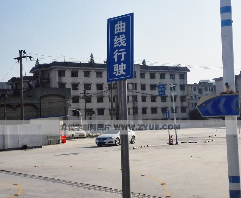 明通駕校場(chǎng)地介紹