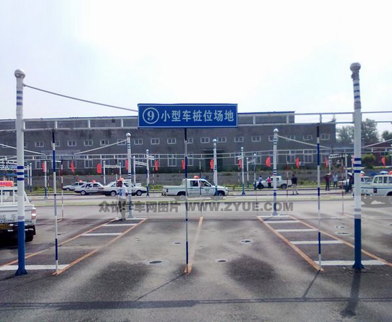 汽運(yùn)駕校小型車樁位場(chǎng)地