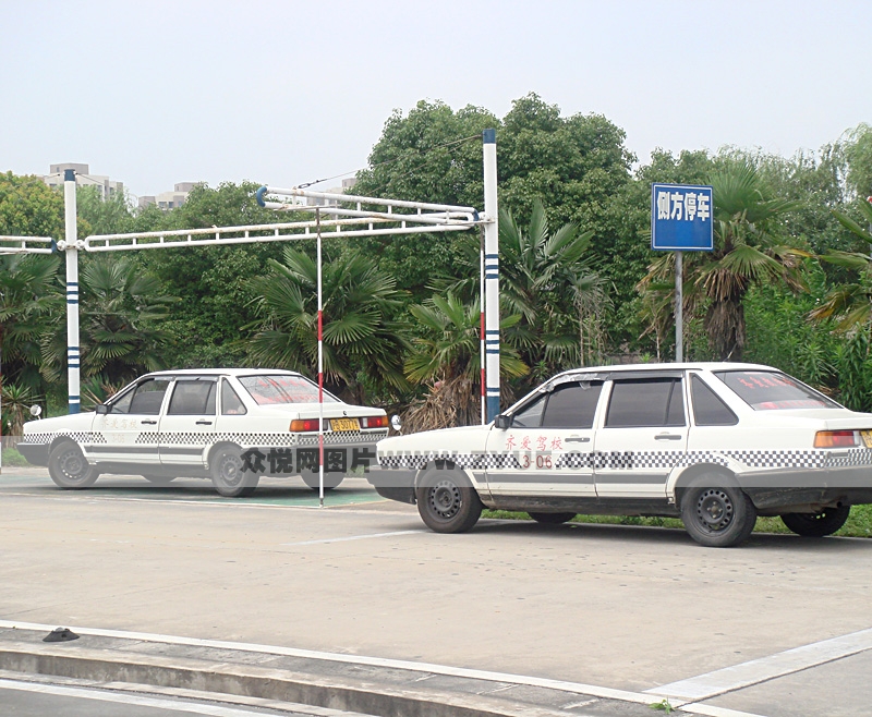 齊愛駕校模擬側(cè)方停車