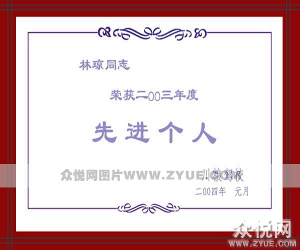 川糧駕校教練榮譽