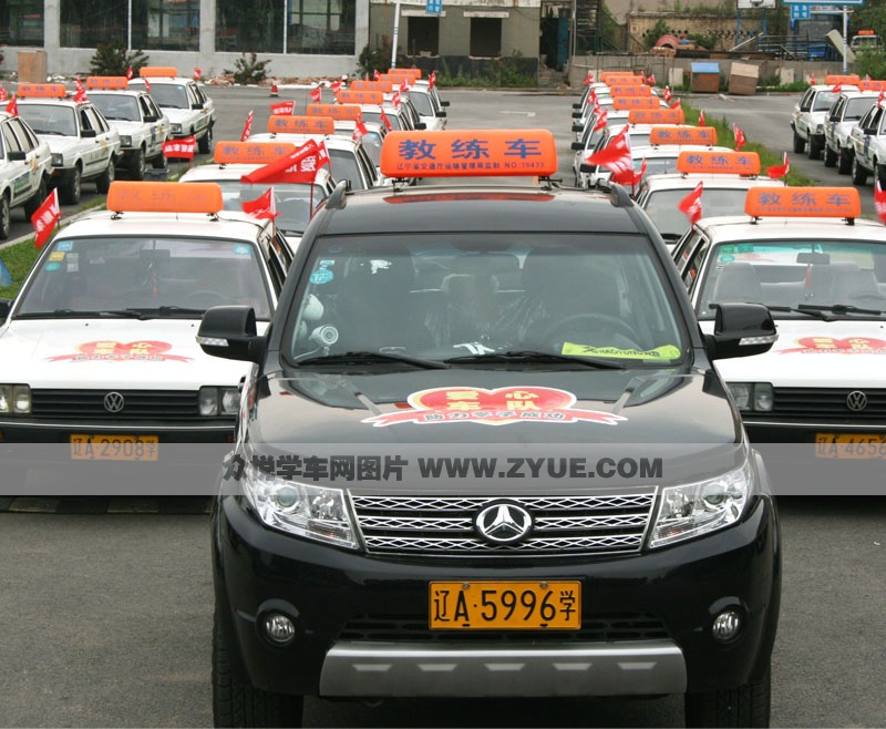 沈陽(yáng)八棵樹駕校訓(xùn)練車型