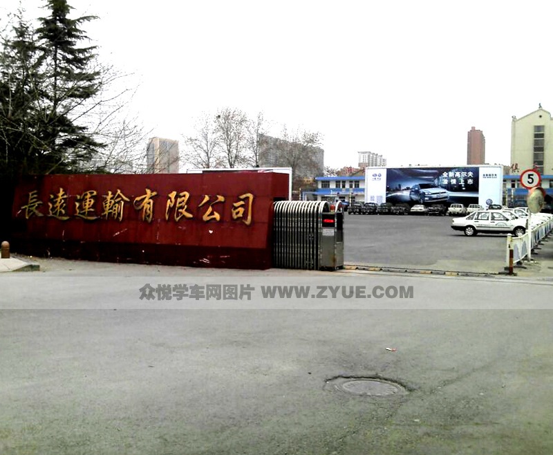 長(zhǎng)遠(yuǎn)駕校大門