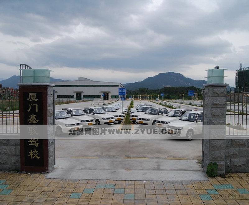 鑫駿駕校訓(xùn)練場(chǎng)門(mén)口