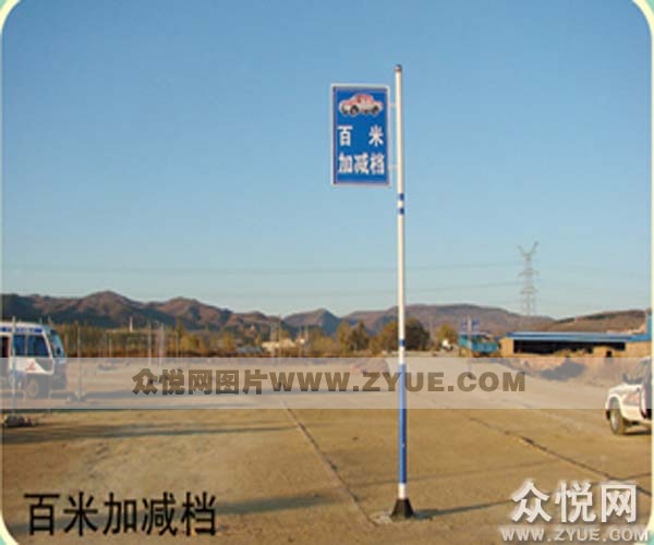 志遠(yuǎn)駕校培訓(xùn)項(xiàng)目3